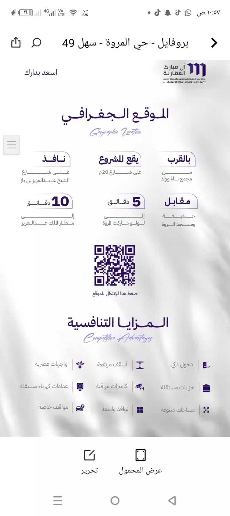 شقة للبيع في شارع الكاسب, حي المروة, مدينة جدة, منطقة مكة المكرمة صورة 2
