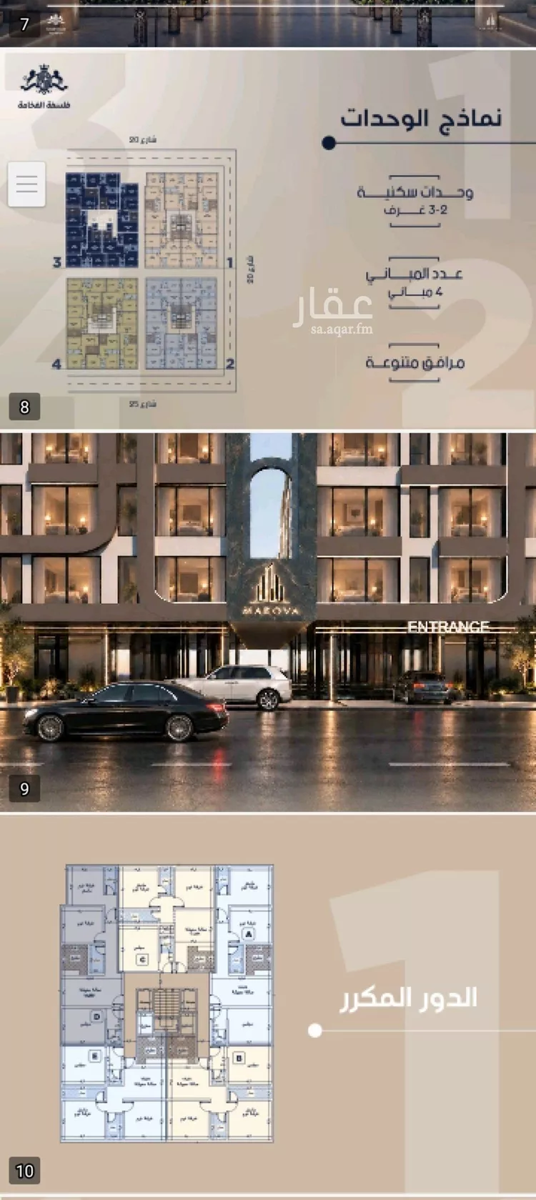شقة للبيع في شارع أبو السرور الحنفي, حي الياقوت, مدينة جدة, منطقة مكة المكرمة صورة 5