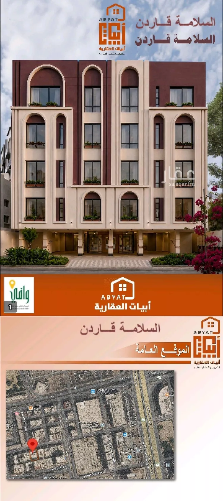 شقة للبيع في شارع البيلوني, حي السلامة, مدينة جدة, منطقة مكة المكرمة صورة 2