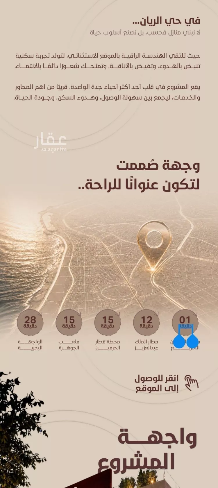 شقة للبيع في شارع ابي بكر الواسطي, حي الريان, مدينة جدة, منطقة مكة المكرمة صورة 2