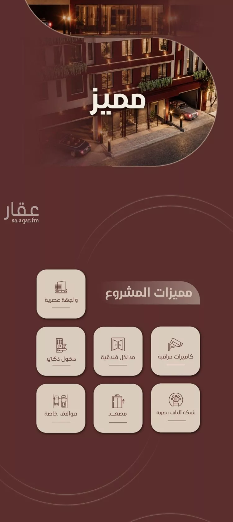 شقة للبيع في شارع ابي بكر الواسطي, حي الريان, مدينة جدة, منطقة مكة المكرمة 6