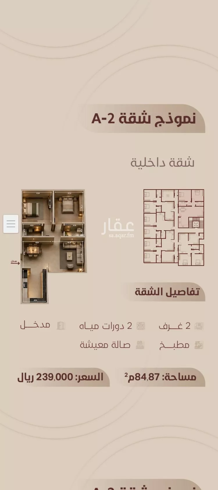 شقة للبيع في شارع ابي بكر الواسطي, حي الريان, مدينة جدة, منطقة مكة المكرمة صورة 5