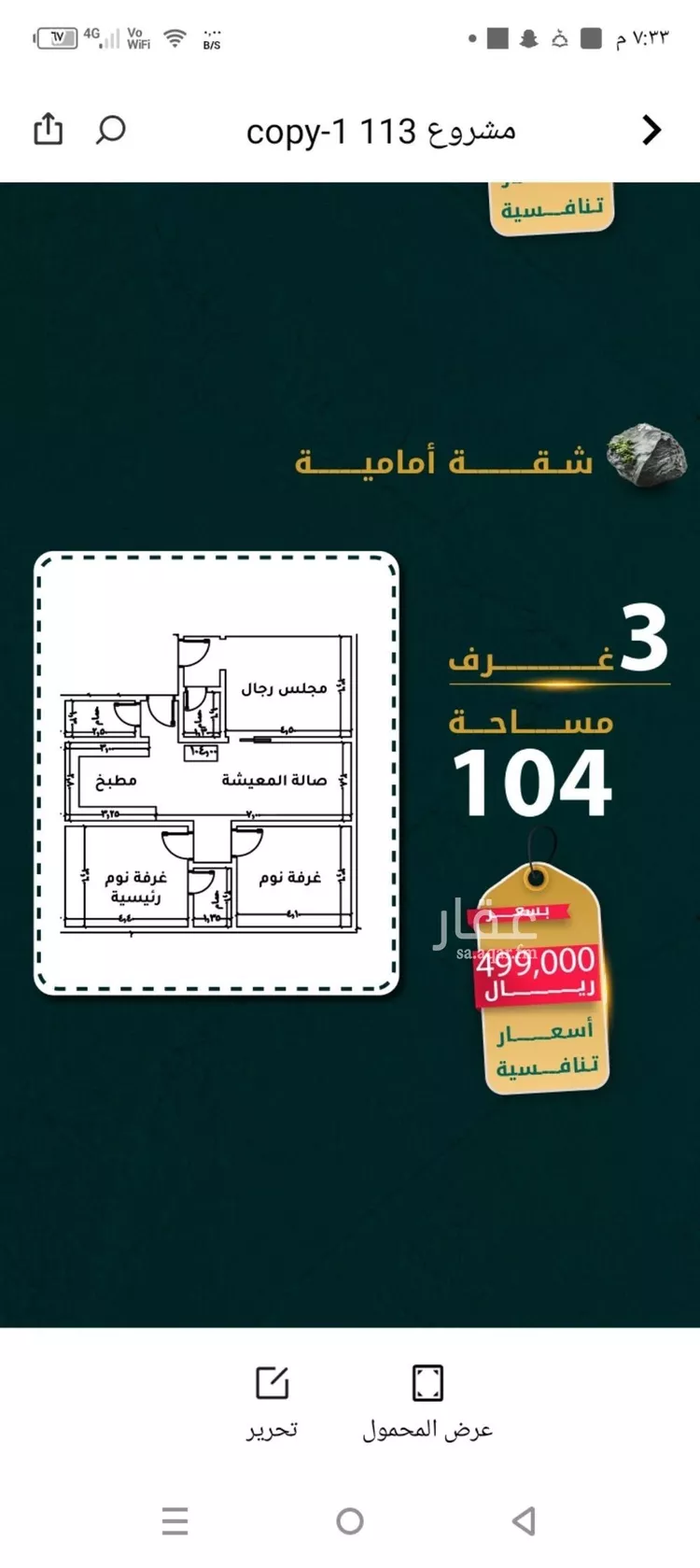 شقة للبيع في شارع يونس سلامه, حي الروضة, مدينة جدة, منطقة مكة المكرمة صورة 2