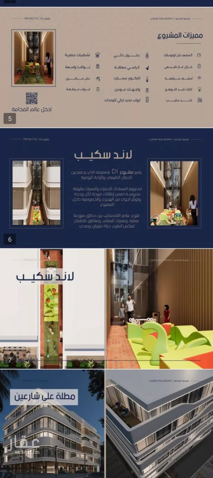 شقة للبيع في شارع إبن الجريح, حي المروة, مدينة جدة, منطقة مكة المكرمة صورة 5