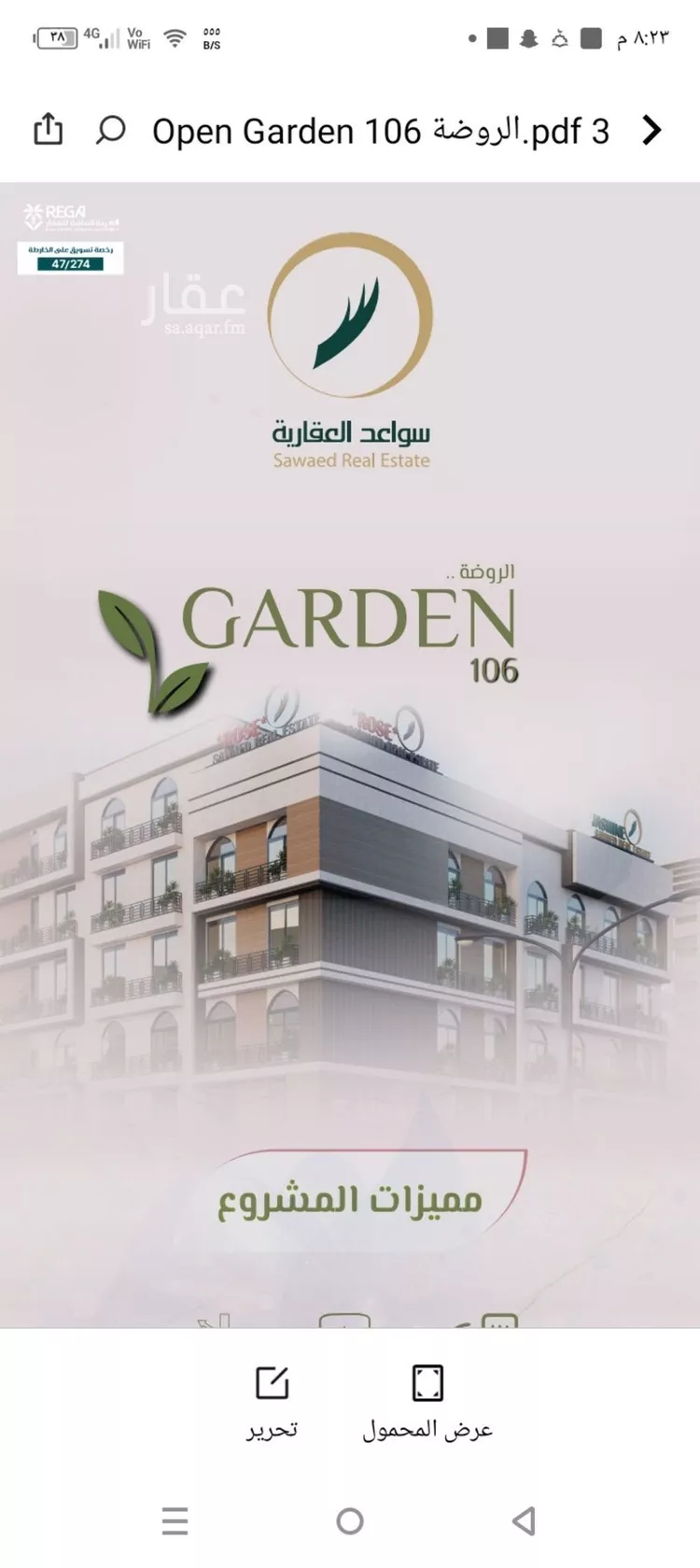 شقة للبيع في شارع محمد اقبال, حي الروضة, مدينة جدة, منطقة مكة المكرمة