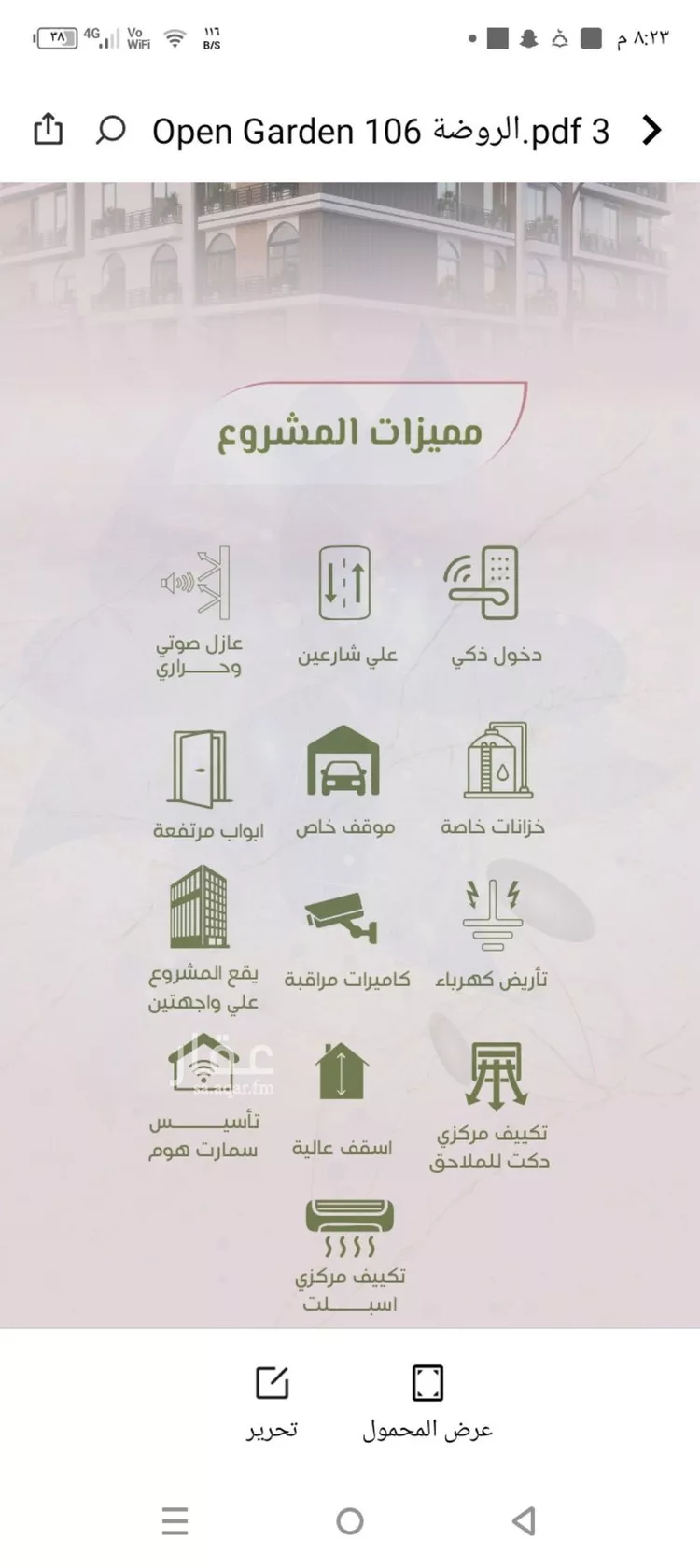 شقة للبيع في شارع محمد اقبال, حي الروضة, مدينة جدة, منطقة مكة المكرمة صورة 3