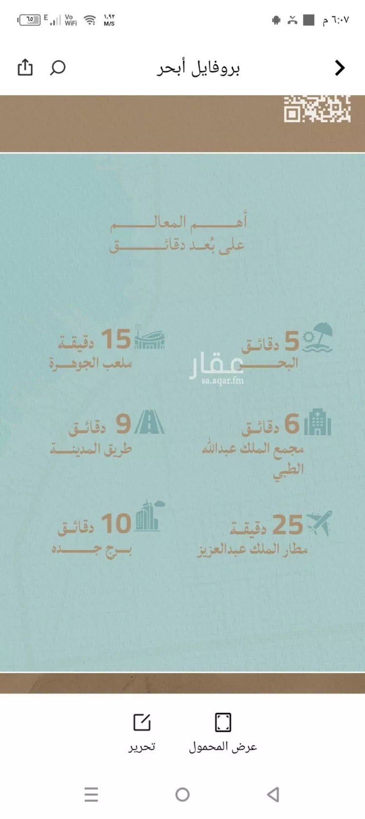 شقة للبيع في شارع محمد بن عيسي, حي الياقوت, مدينة جدة, منطقة مكة المكرمة صورة 4