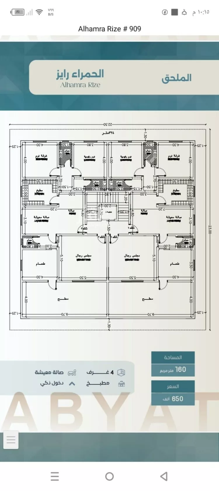 شقة للبيع في شارع ابراهيم العواجي, حي الحمراء, مدينة جدة, منطقة مكة المكرمة صورة 4