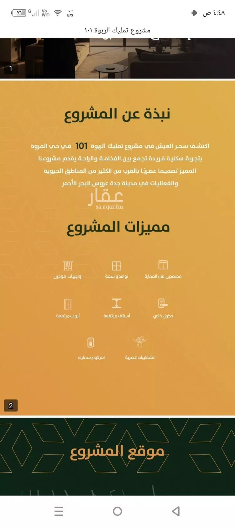 شقة للبيع في شارع الخليفة المأمون, حي الربوة, مدينة جدة, منطقة مكة المكرمة