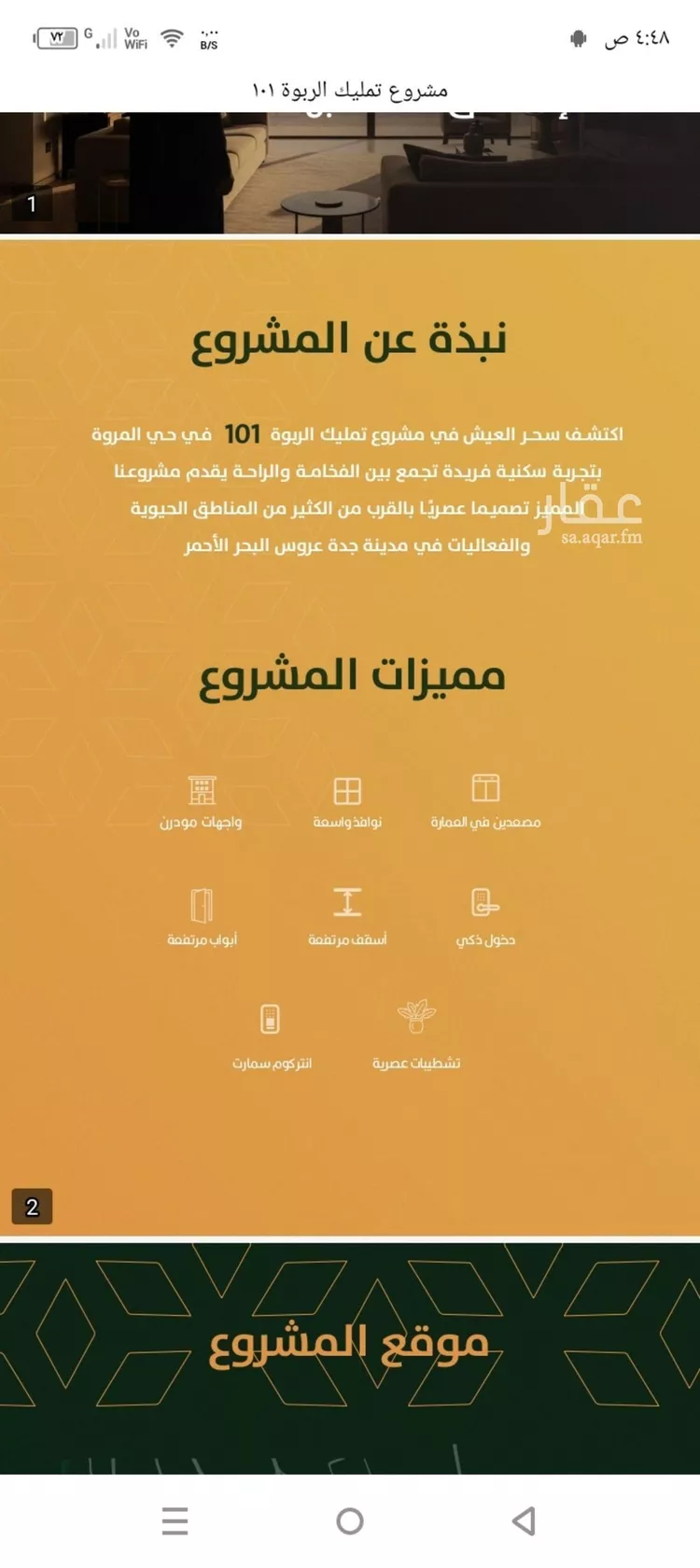 شقة للبيع في شارع الخليفة المأمون, حي الربوة, مدينة جدة, منطقة مكة المكرمة صورة 4