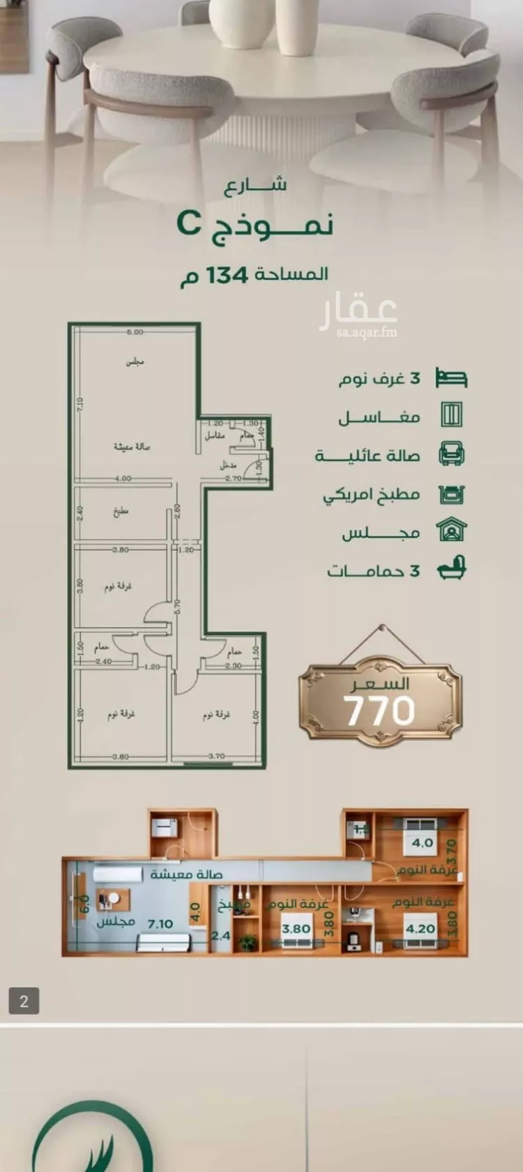 Apartment for Sale in Jeddah Ar Rawdah صورة 5