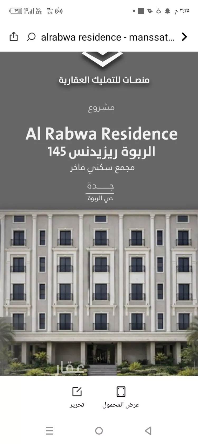 Apartment for Sale in Jeddah Ar Rabwah صورة 4