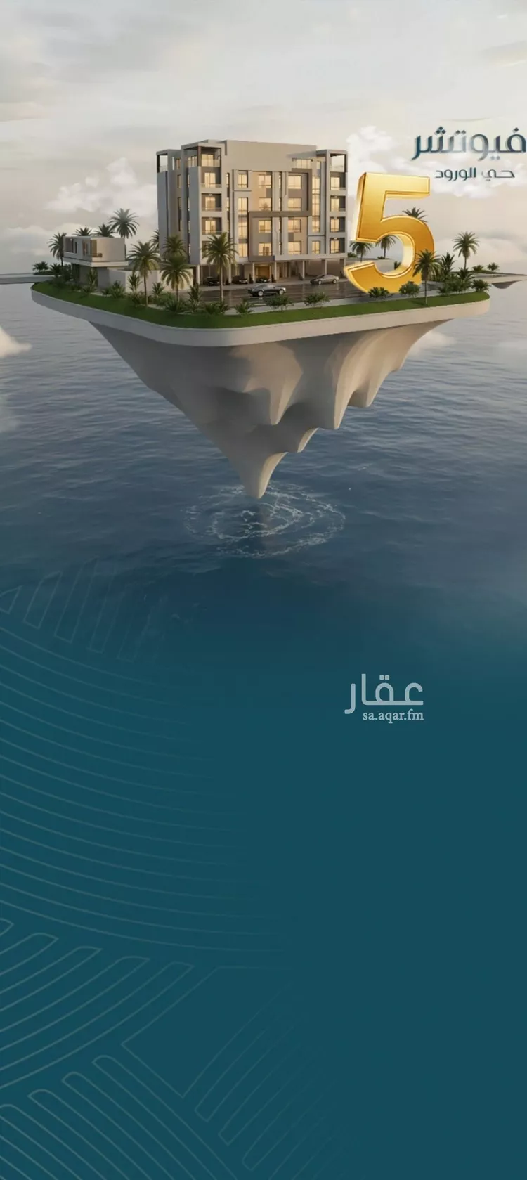 Apartment for Sale in Jeddah Al Wurud صورة 5