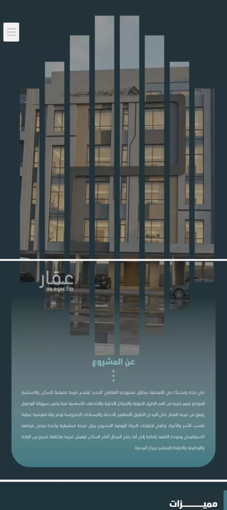 Apartment for Sale in Jeddah Al Faisaliah صورة 3