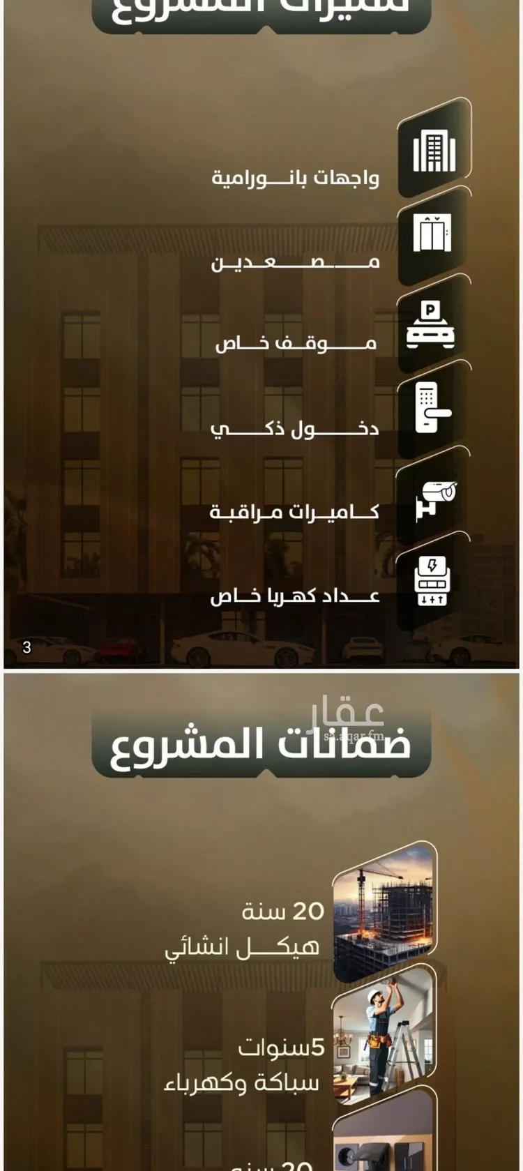شقة للبيع في شارع أحمد  لارى, حي الصفاء, مدينة جدة, منطقة مكة المكرمة صورة 4