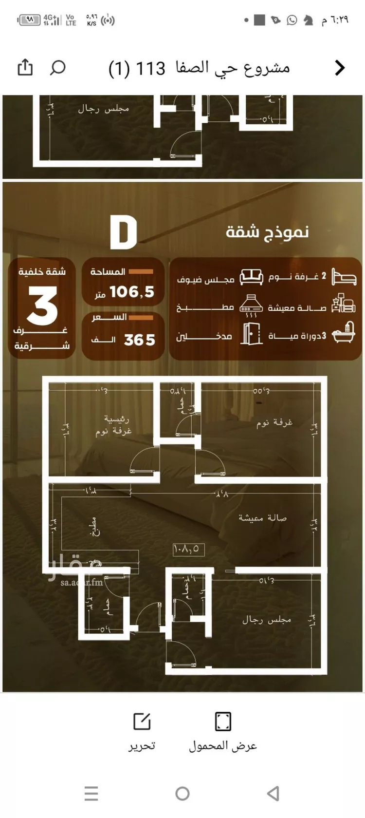 Apartment for Sale in Jeddah As Safaa