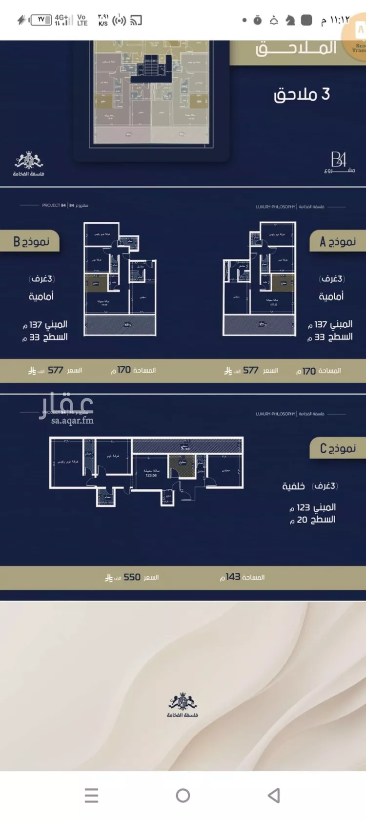 شقة للبيع في شارع الحافظ الواسطي, حي الربوة, مدينة جدة, منطقة مكة المكرمة