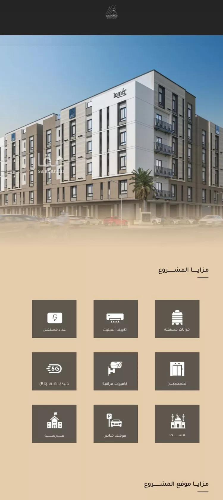 Apartment for Sale in Jeddah Mishrifah صورة 2