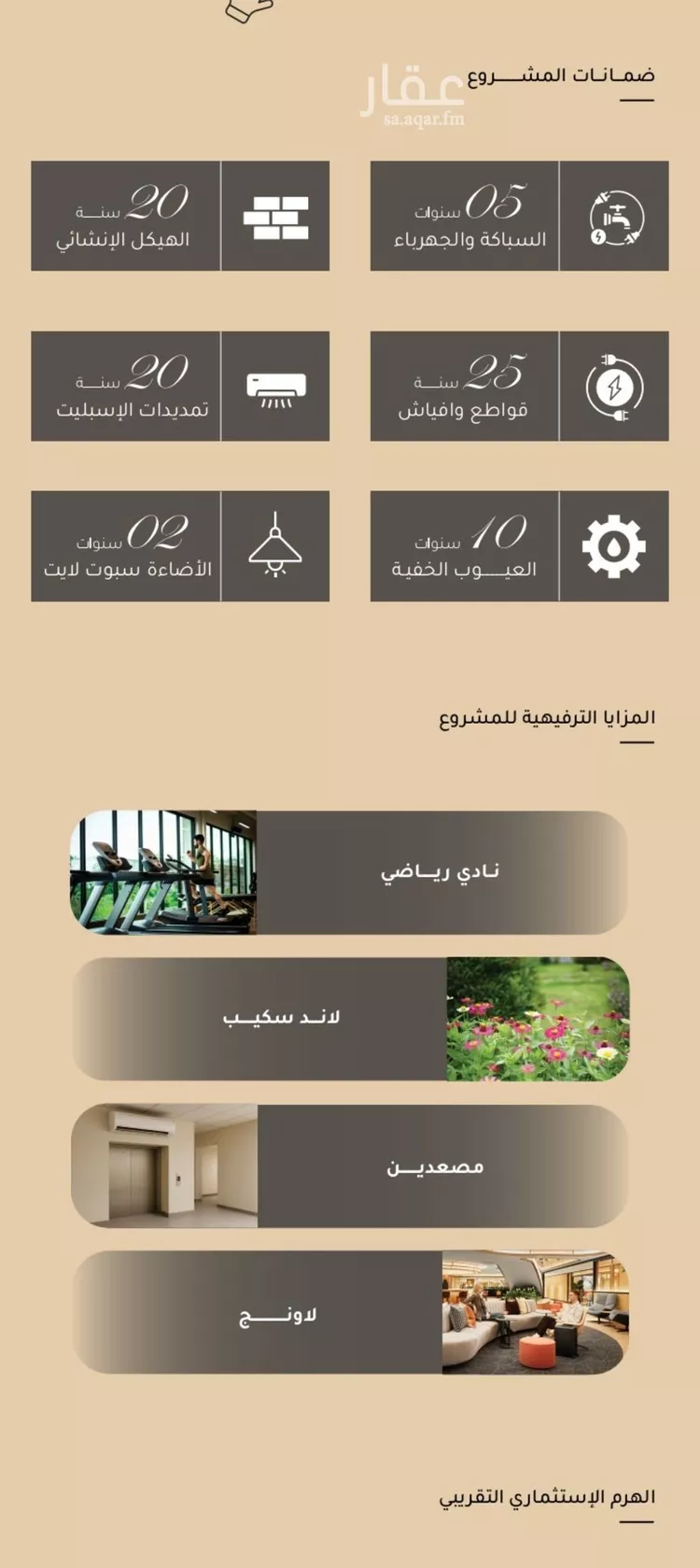 Apartment for Sale in Jeddah Mishrifah صورة 4