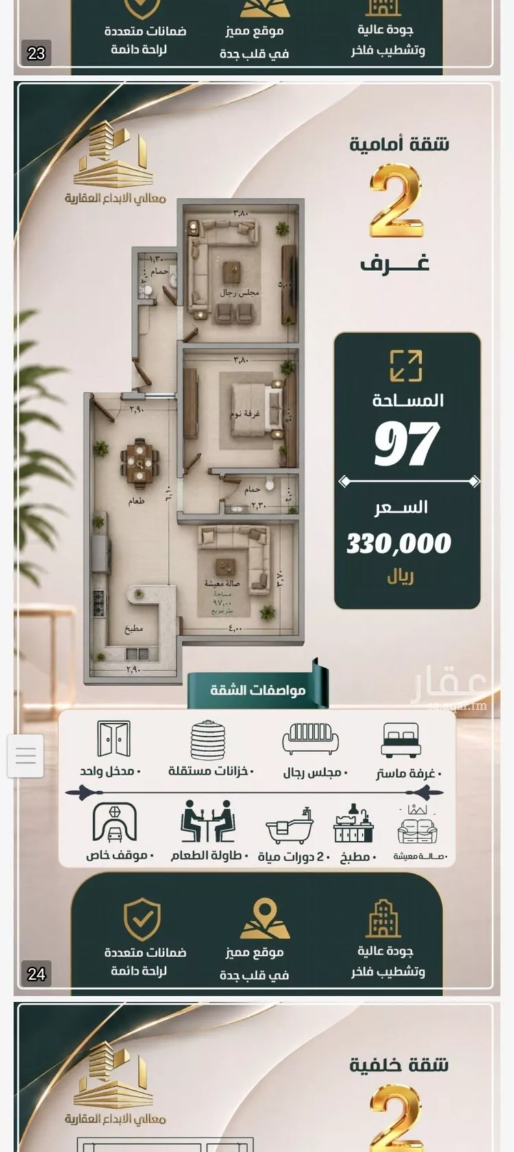 شقة للبيع في شارع نومان, حي النزهة, مدينة جدة, منطقة مكة المكرمة 7
