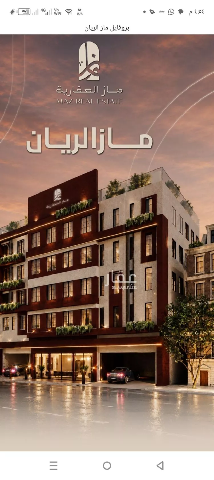 شقة للبيع في شارع ابي بكر الواسطي, حي الريان, مدينة جدة, منطقة مكة المكرمة صورة 4