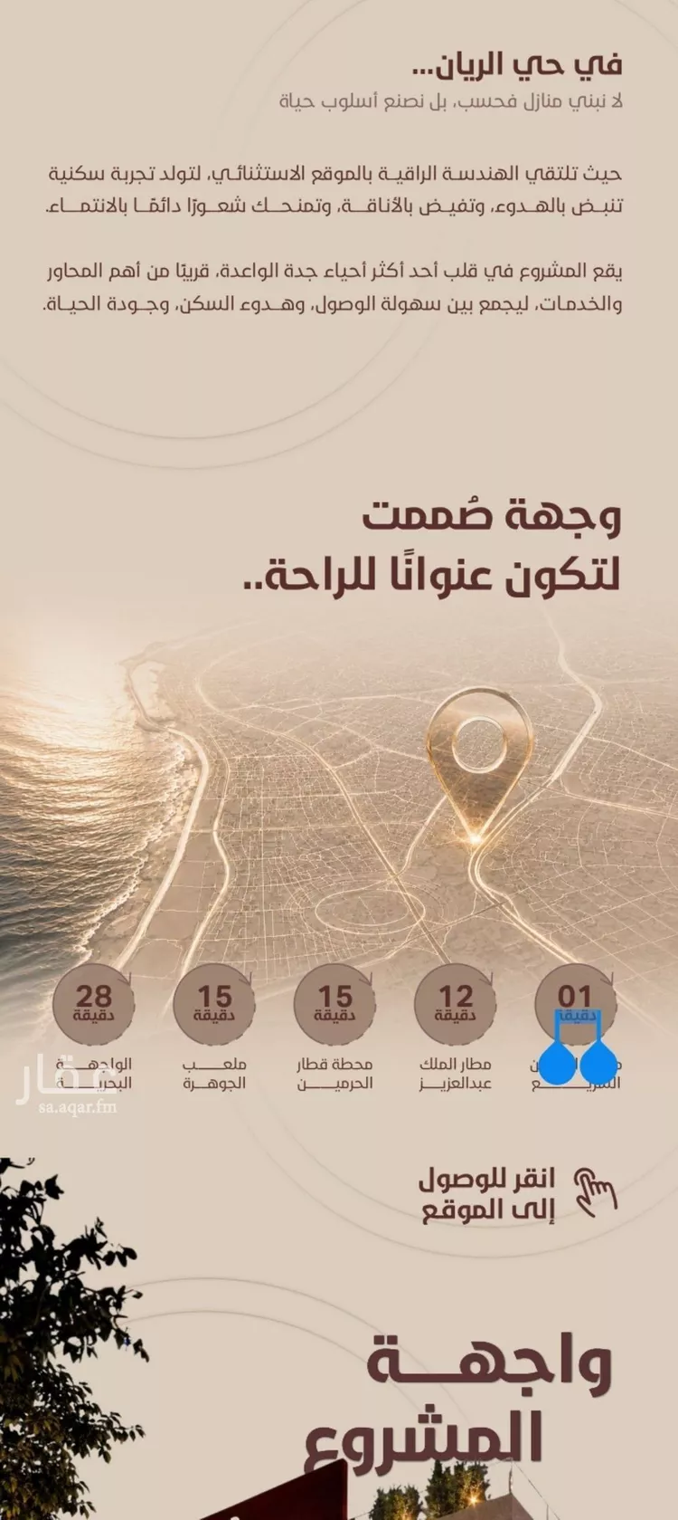 شقة للبيع في شارع ابي بكر الواسطي, حي الريان, مدينة جدة, منطقة مكة المكرمة صورة 4