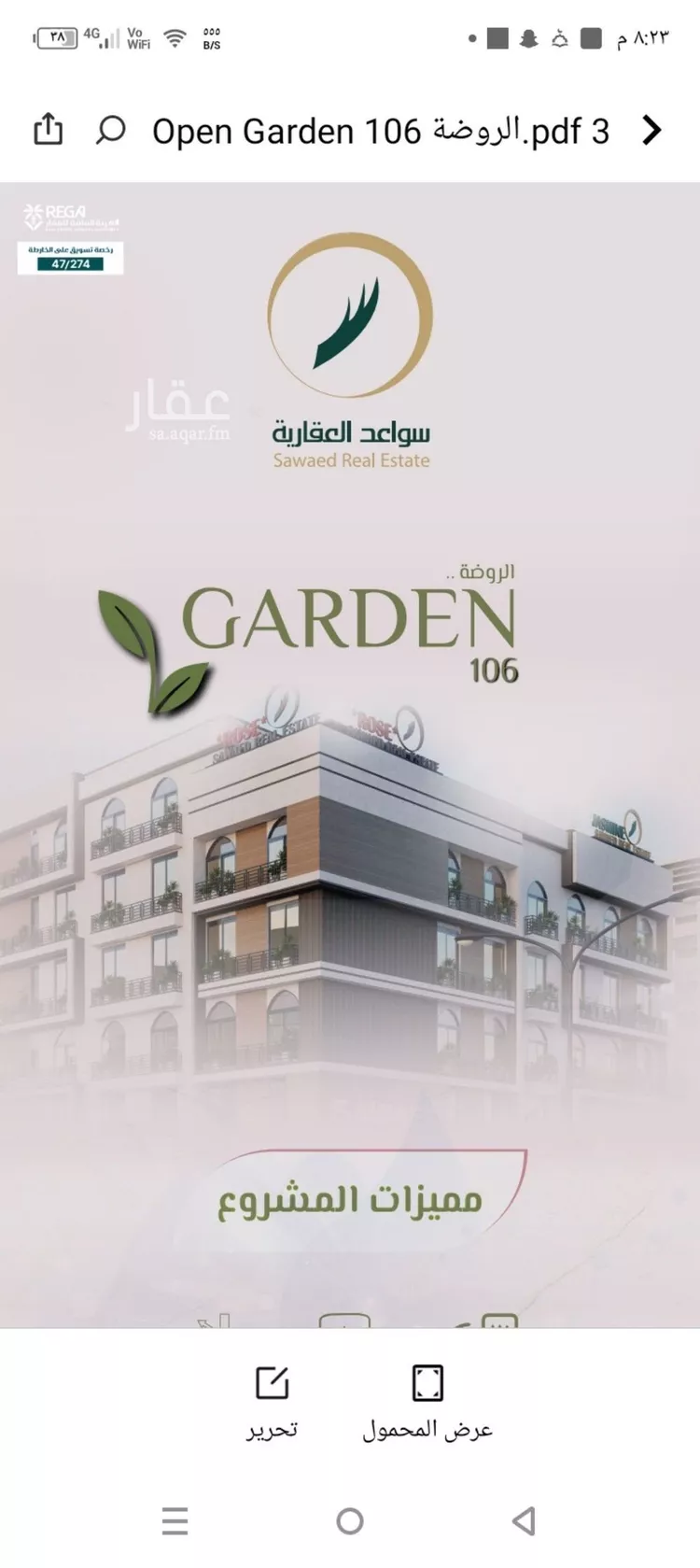 شقة للبيع في شارع محمد اقبال, حي الروضة, مدينة جدة, منطقة مكة المكرمة صورة 2