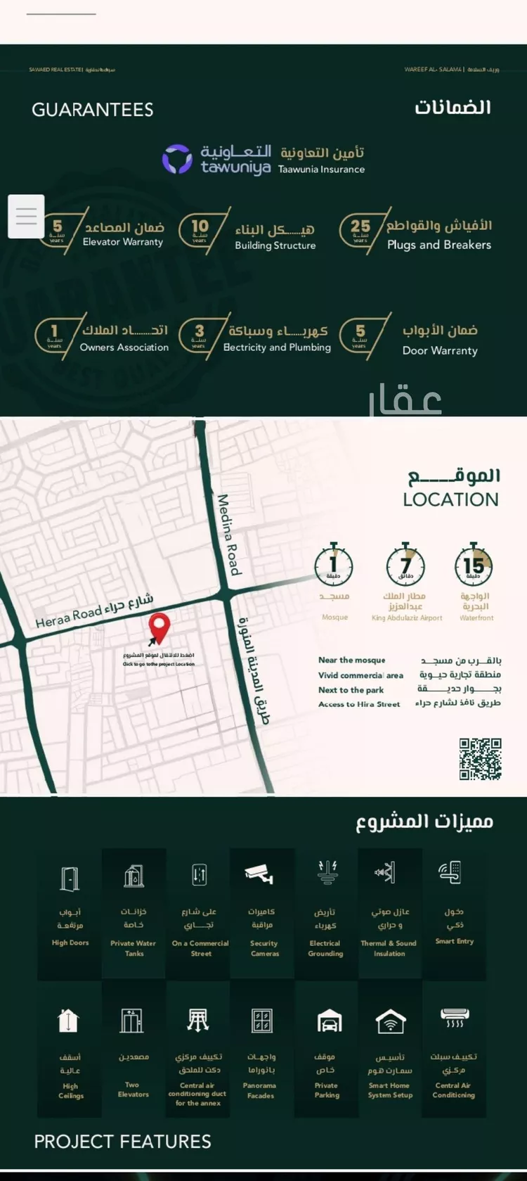 شقة للبيع في شارع علي افندي جميل, حي السلامة, مدينة جدة, منطقة مكة المكرمة صورة 2