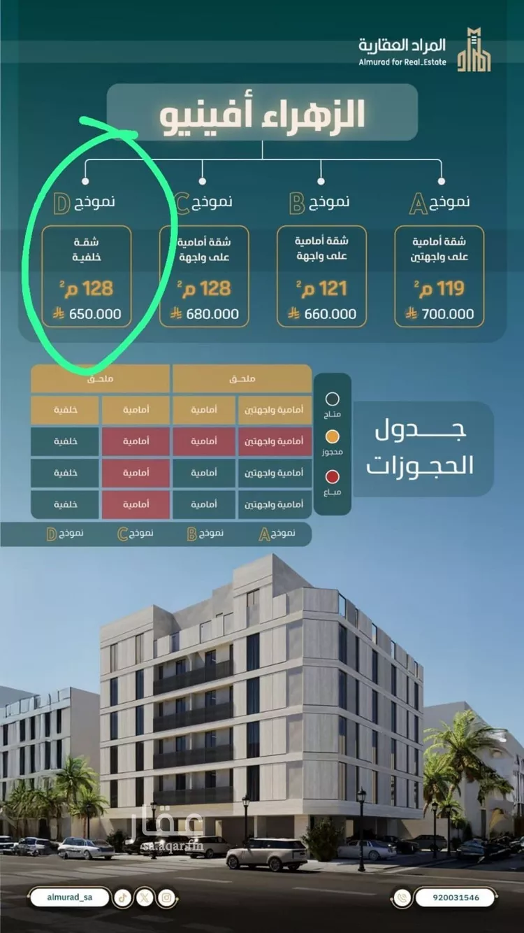 شقة للبيع في شارع ابو بصره الغفاري, حي الزهراء, مدينة جدة, منطقة مكة المكرمة 6