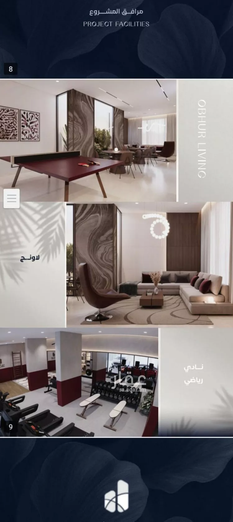 شقة للبيع في شارع أبي محمد بن أيوب, حي الياقوت, مدينة جدة, منطقة مكة المكرمة صورة 5