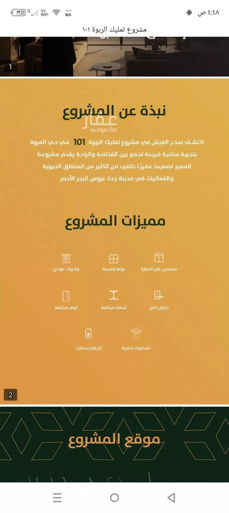 شقة للبيع في شارع الخليفة المأمون, حي الربوة, مدينة جدة, منطقة مكة المكرمة صورة 5