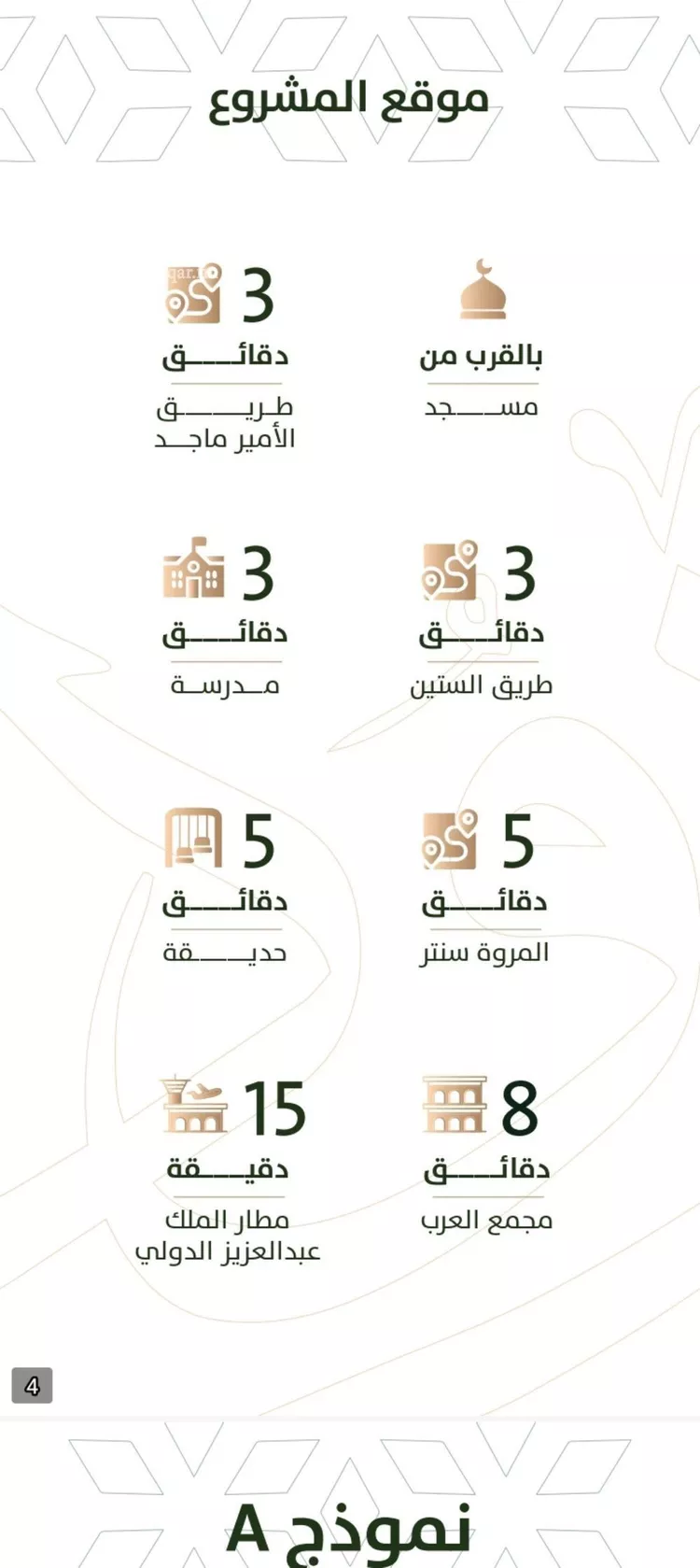 شقة للبيع في شارع الخليفة المأمون, حي الربوة, مدينة جدة, منطقة مكة المكرمة صورة 2