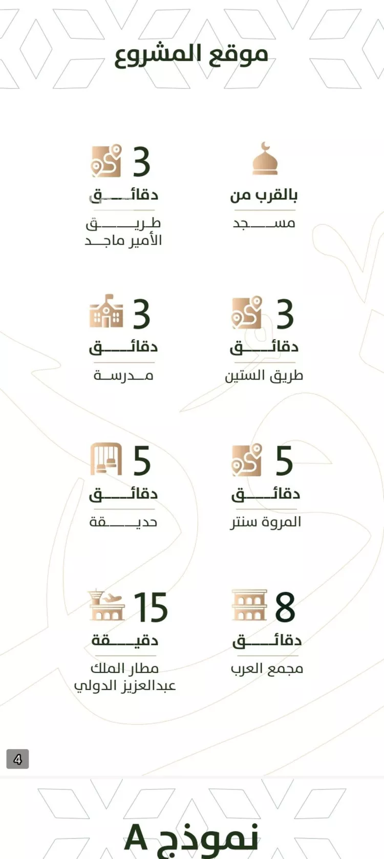 شقة للبيع في شارع الخليفة المأمون, حي الربوة, مدينة جدة, منطقة مكة المكرمة صورة 2