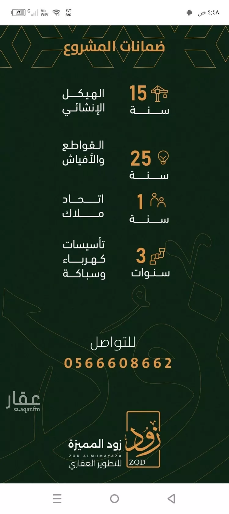 شقة للبيع في شارع الخليفة المأمون, حي الربوة, مدينة جدة, منطقة مكة المكرمة صورة 4