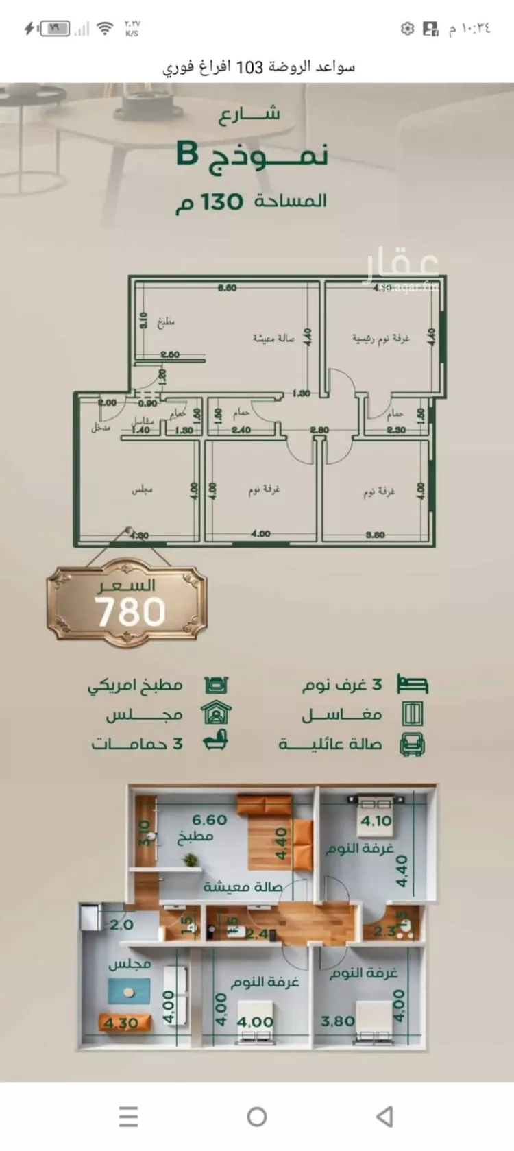 Apartment for Sale in Jeddah Ar Rawdah صورة 4
