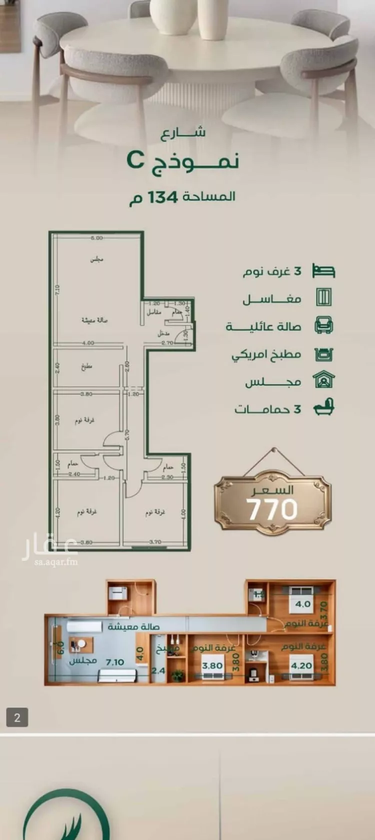 شقة للبيع في شارع عبدالرحمن الحلواني, حي الروضة, مدينة جدة, منطقة مكة المكرمة 7