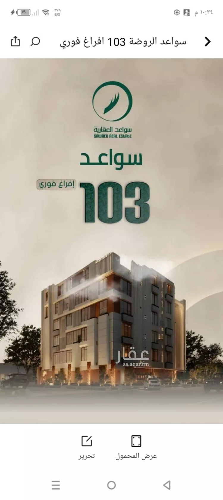 Apartment for Sale in Jeddah Ar Rawdah صورة 3