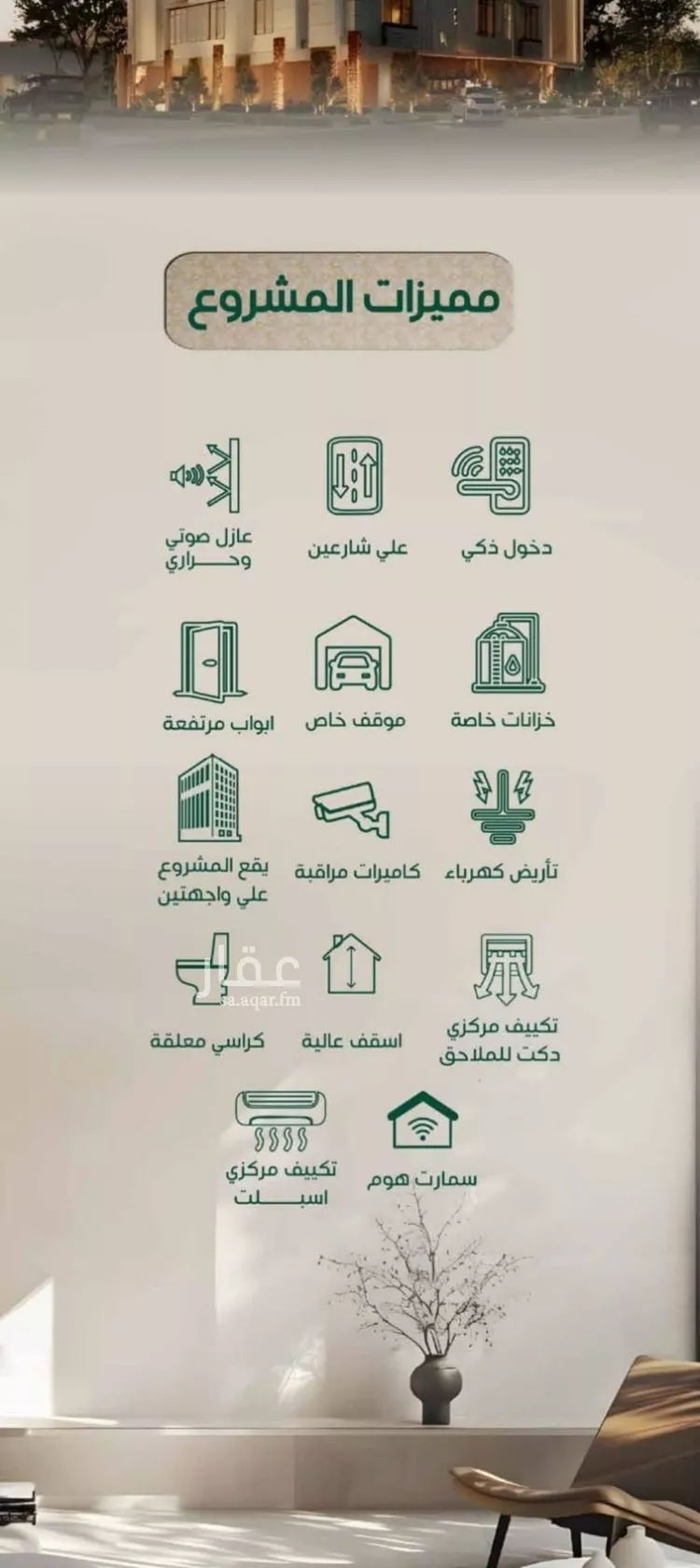 Apartment for Sale in Jeddah Ar Rawdah صورة 4