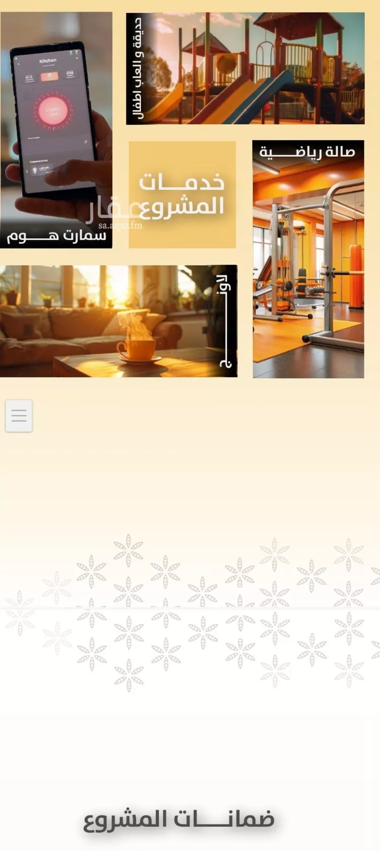 Apartment for Sale in Jeddah Ar Rabwah صورة 4