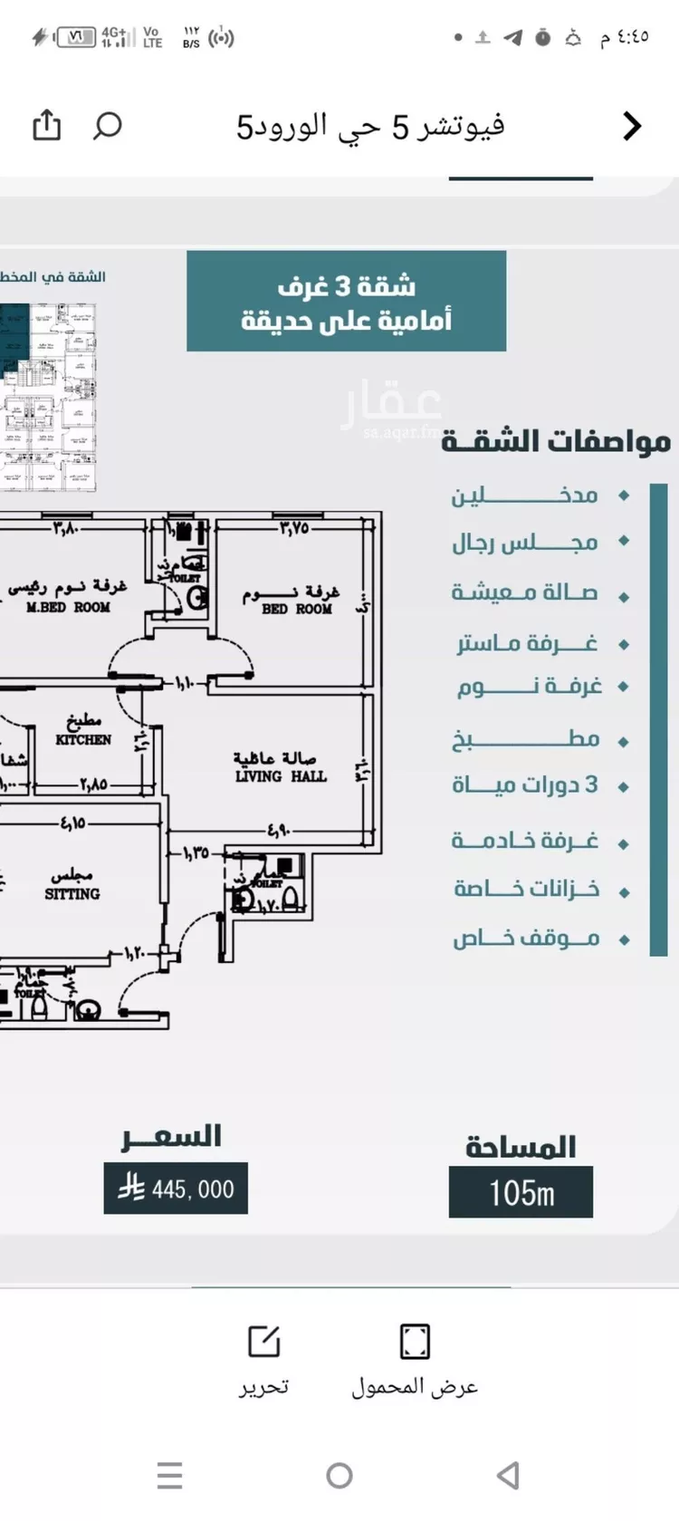 Apartment for Sale in Jeddah Al Wurud صورة 2