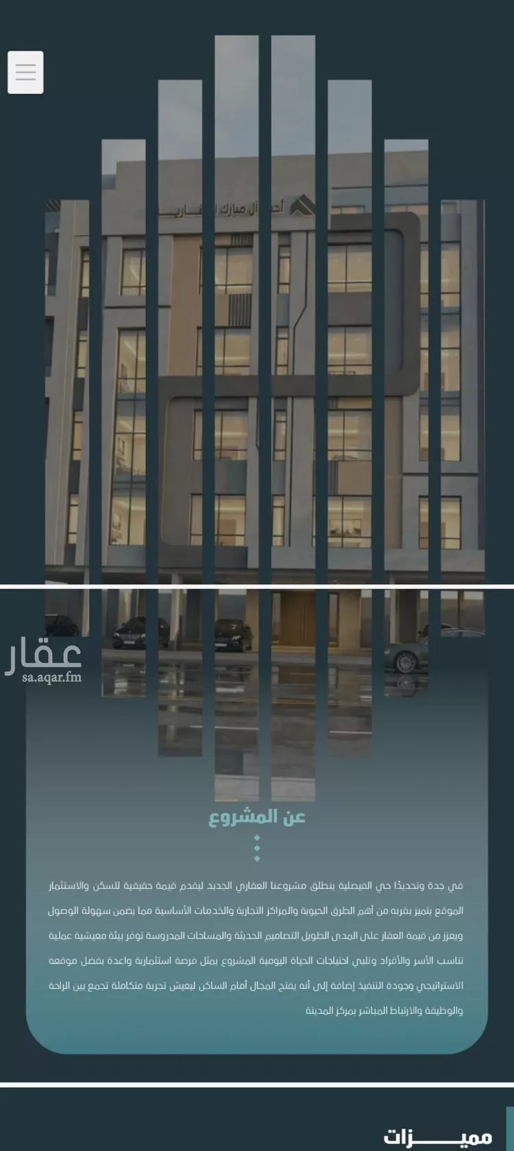 شقة للبيع في شارع مسعود, حي الفيصلية, مدينة جدة, منطقة مكة المكرمة صورة 2