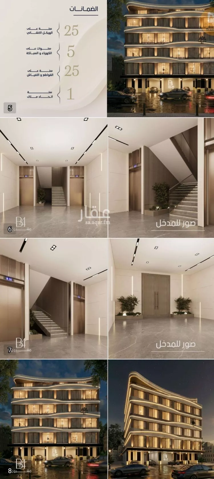 شقة للبيع في شارع الحافظ الواسطي, حي الربوة, مدينة جدة, منطقة مكة المكرمة صورة 3