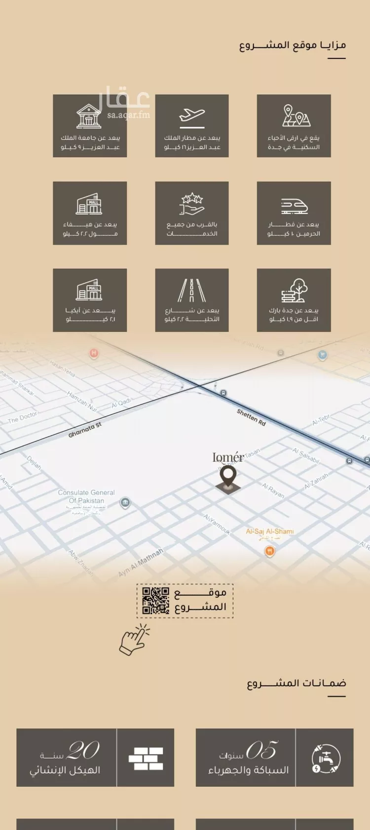 Apartment for Sale in Jeddah Mishrifah صورة 5