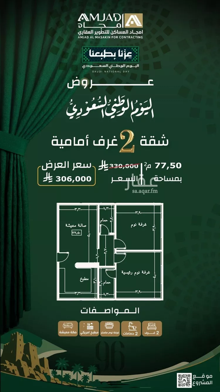 شقة للبيع في شارع زينب بنت العوام, حي الصفاء, مدينة جدة, منطقة مكة المكرمة صورة 3
