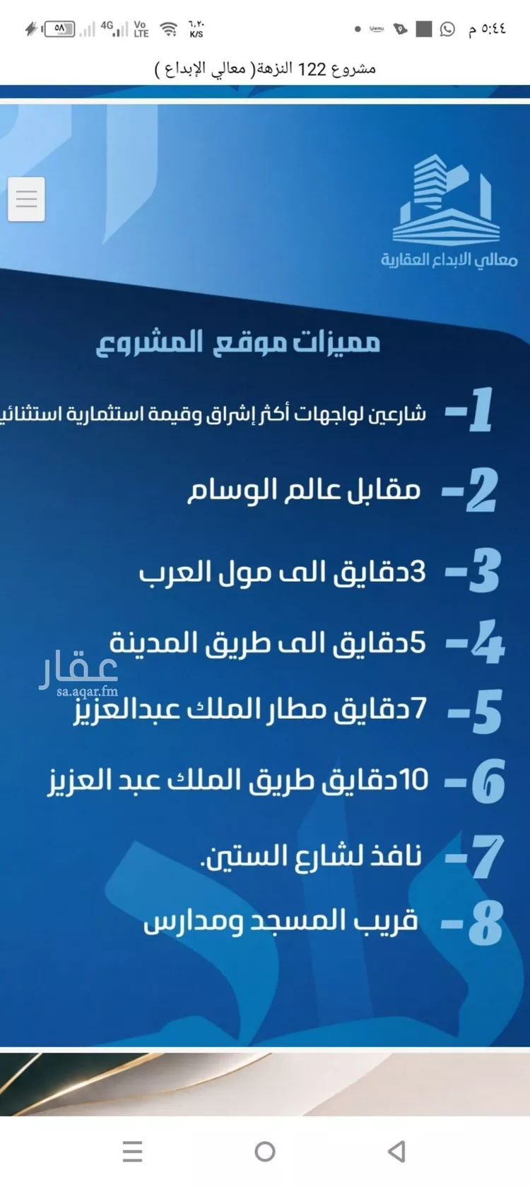 شقة للبيع في شارع نومان, حي النزهة, مدينة جدة, منطقة مكة المكرمة 9