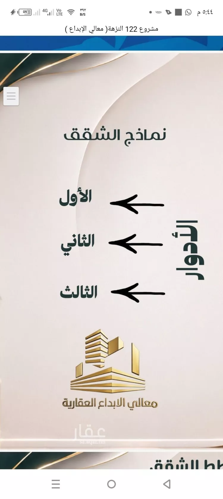 شقة للبيع في شارع نومان, حي النزهة, مدينة جدة, منطقة مكة المكرمة 10
