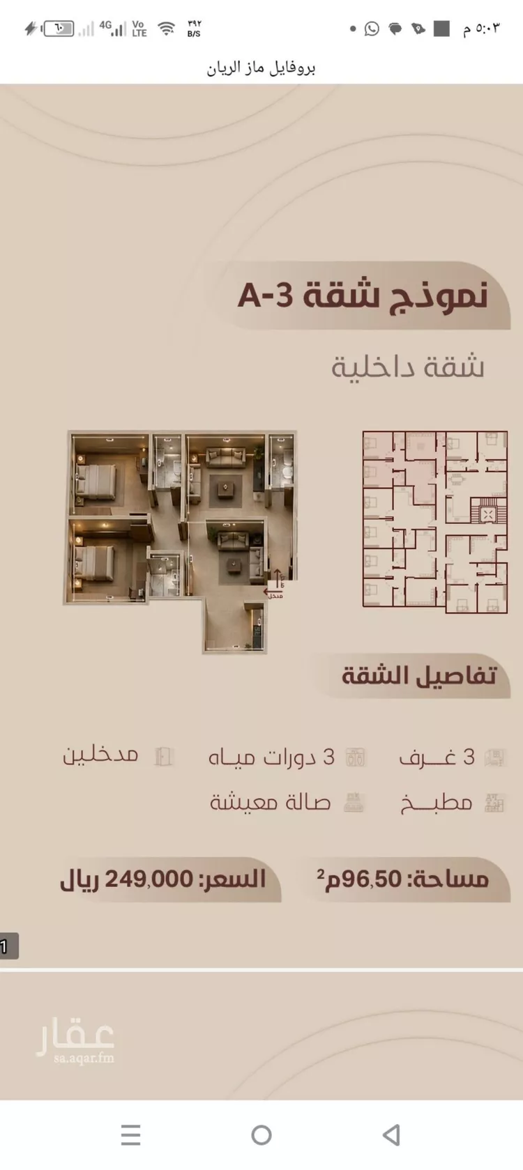 شقة للبيع في شارع ابي بكر الواسطي, حي الريان, مدينة جدة, منطقة مكة المكرمة صورة 2