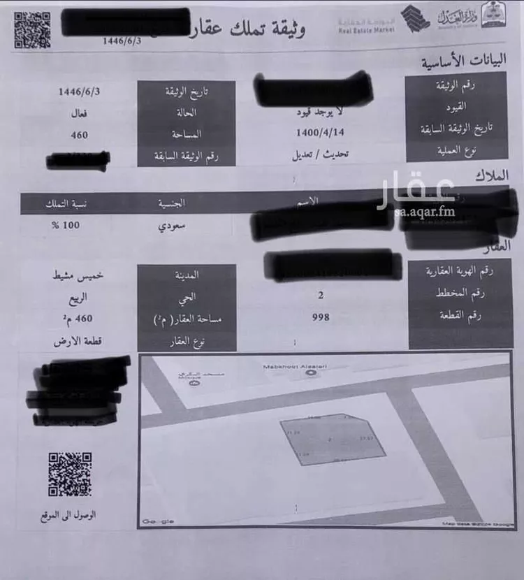 أرض للبيع في شارع رداد الليثي ، حي الربيع ، خميس مشيط ، خميس مشيط