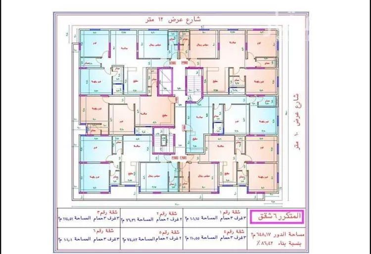 Apartment for Sale in Mecca Al Aziziyah صورة 4