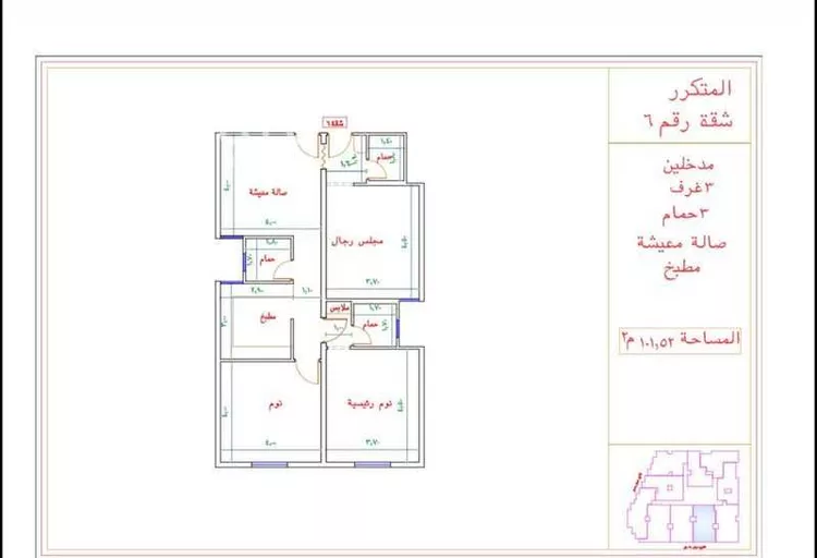 شقة للبيع في شارعام كلثوم بنت علي رضي الله عنها, حي الهجرة, مدينة مكة المكرمة, منطقة مكة المكرمة صورة 3